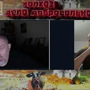 Как Дела Прикол