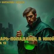 Кодекс Крови Книга 12