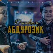 Музикаи Абдурозик