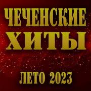 Бовха Безам Адам Дениев