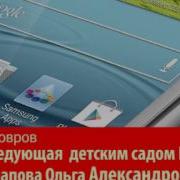 Песн Про Заведующую Детского Сада