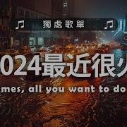 英文歌曲