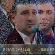 მიქსი ქართულად