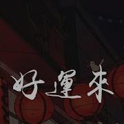 千鹤