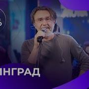 Сергей Шнуров На Авторадио