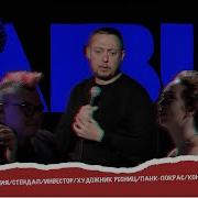 Ипровизация Истории Заставкк