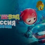 Джи Джи Бонд Супер Гонщик