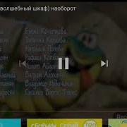 Буба 50 Серия Наоборот