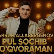 Пул Сочиб Ёкивораман