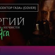 Музыка Из Сериала Сергий Против Нечисти