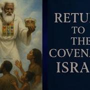 You Are The Covenant