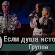 Если Замолчать Slavic Christian Song