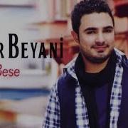 Bawer Beyani