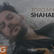 Shahab Tiam Toro Mikham