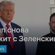 Савромат Трампизм На Марше