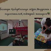 Жас Маман