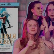 Башня Рассвета Аудиокнига