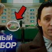 Локи 2 Сюжет