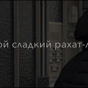 Закружит Любовь В Медленном Танце