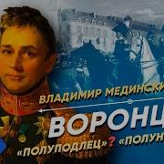Мединский Лекции