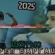 Репи Точики 2024