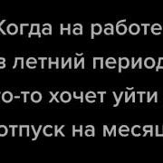 В Наших Кругах За Это Посылают Скачать