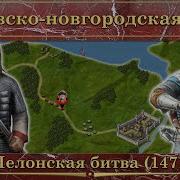 Большая Игра Загорянский