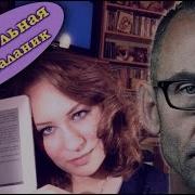 Чак Паланик Колыбельная