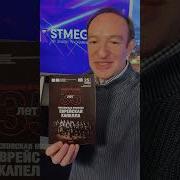 35 Лет Юбилей
