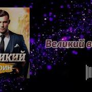 Путь Домой Гдава 650 651