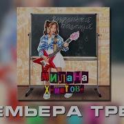 Пошли Мне Воздушный Поцелуй И Я Тебе Отвечу Взаимно