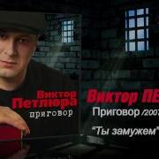 Ты Замужем Девчонка
