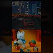 Миссия Провалена