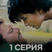 Скачать Ветреный 44 Серию
