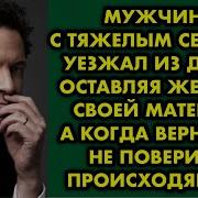 Мужчина С Тяжёлым Сердцем