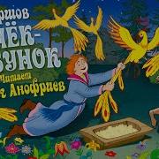 Матерная Сказка Конек Горбунок