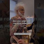 Звуки Голая Вечеринка Со Звездами Киркоров