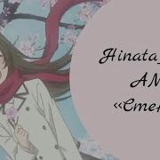 Amv Я Разбиваю Стены Руками