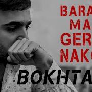 Бохтари Бад Аз Ин Барои Ман Гиря Накун