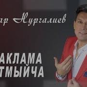 Качаклама Яратмыйча