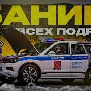 От Мусоров