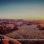 Аллохумма Солли 1Ала Мухьаммад Ва 1Ала Али Мухьаммад