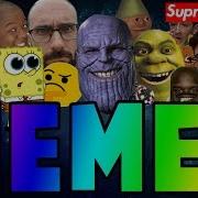 Memes 2018