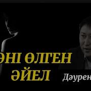 Қуат Ахметжанов Әңгімелері