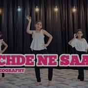 Easy Sangeet Dance On Nachde Ne Saare