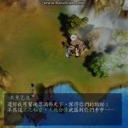 新绝代双骄第五回