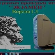 Adr Допог Опасные Грузы Программа Для Самоподготовки И Тестирования