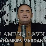 Du Amena Lavn Es