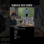 Bj코코 딥페이크