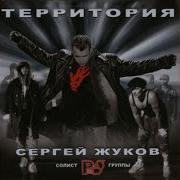 Руки Вверх Все Дороги К Тебе Заколдованы